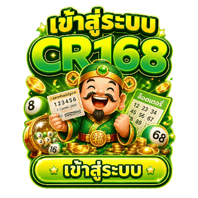 เข้าสู่ระบบ