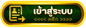เข้าสู่ระบบคลิก
