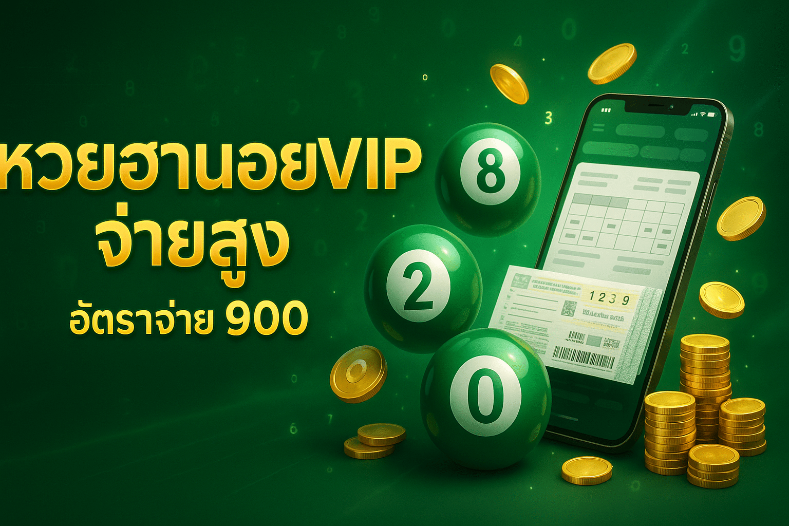 หวยฮานอยVIP จ่ายสูง