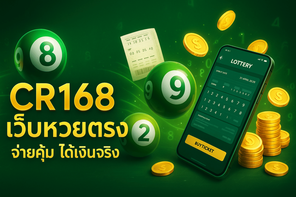 CR168 เว็บหวยตรง
