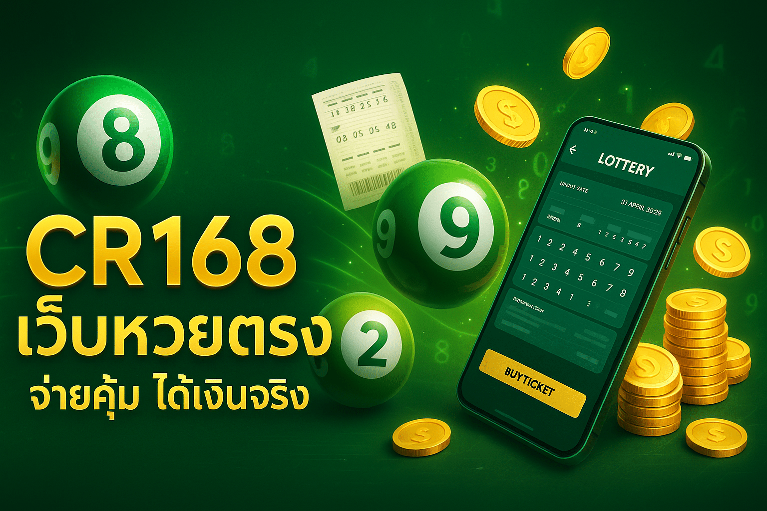 CR168 เว็บหวยตรง